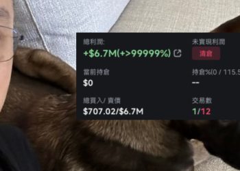 花椰菜之亂》CZ愛犬迷因幣部署者靠1枚BNB爆賺670萬美元，社群怒批：全是老鼠倉收割韭菜