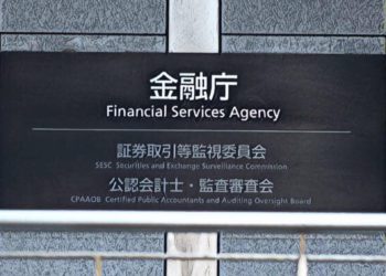 日本金融廳修法提案：加密資產將歸類為金融產品，嚴控內線交易