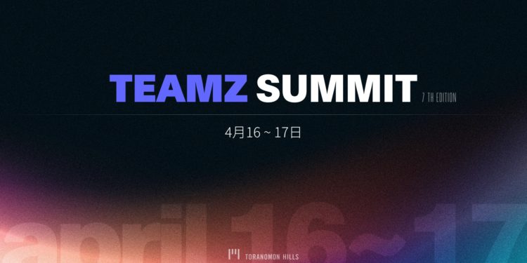 67ca87d09b0eca544b6be0ba_brandin | 動區動趨-最具影響力的區塊鏈新聞媒體 TEAMZ Summit 2025最新動態:4/16-17 萬人齊聚東京,探索Web3、AI產業未來