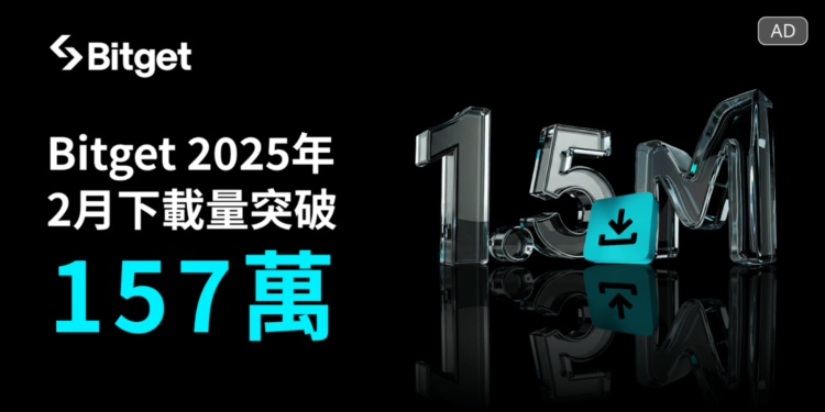 Bitget 2 月下載量達 157 萬，躍居全球第三大加密交易所 App