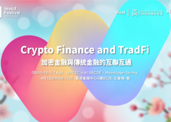 香港Web3嘉年華部分議程揭曉：中國香港虛擬資產政策2.0時代將何去何從？