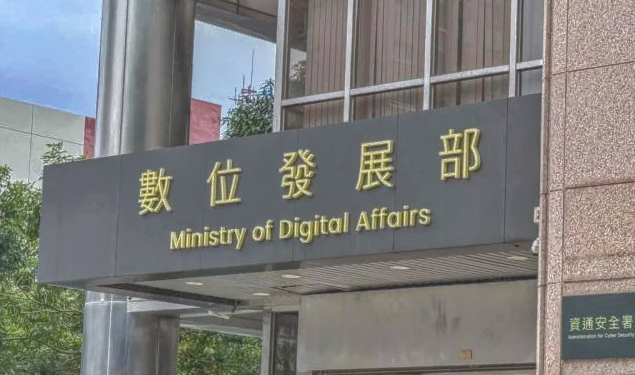 news | 動區動趨-最具影響力的區塊鏈新聞媒體 快訊》數發部接到「炸彈恐嚇電郵」緊急疏散,防爆小組進行地毯式搜索