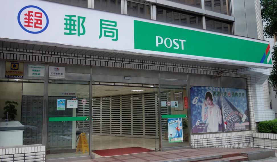 taiwan post | 動區動趨-最具影響力的區塊鏈新聞媒體 中華郵政「終止虛擬貨幣交易所入金」約定轉帳服務,會有什麼影響?