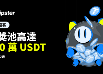 Flipster推出「百萬盛宴」七天期活動，總獎池高達110萬USDT
