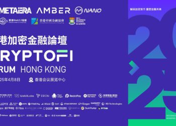 香港加密金融論壇公佈嘉賓及議程：權威雲集，錨定產業未來