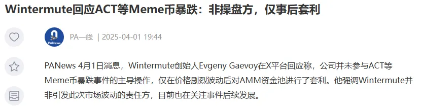 20250405100921144 | 動區動趨-最具影響力的區塊鏈新聞媒體