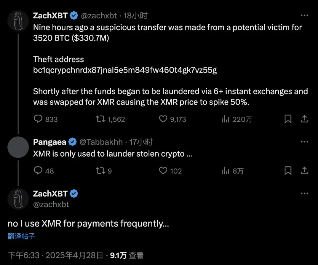 門羅幣市值一天暴增15億美元：為何駭客不再喜歡比特幣？ | 動區動趨-最具影響力的區塊鏈新聞媒體