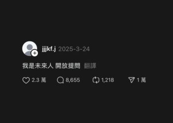 Threads未來人也扯加密貨幣！ETH年底3143美元、比特幣BTC價格最高400萬..