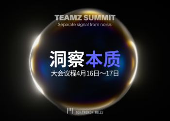 TEAMZ Summit 2025 官方議程公佈： Web3 & AI 未來的重磅討論即將上演