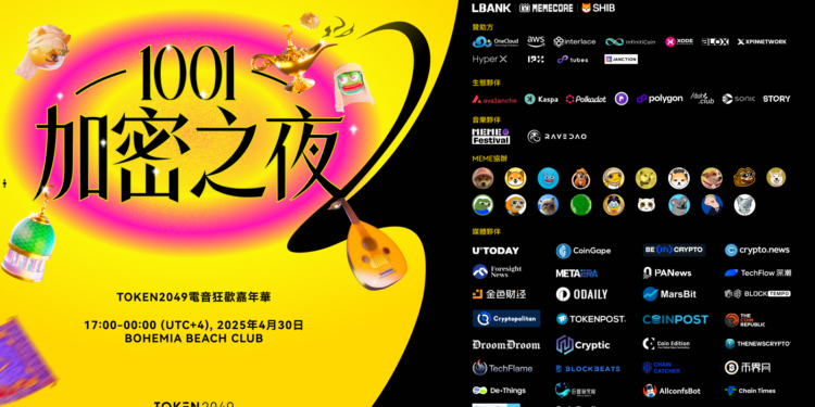 1001加密之夜：TOKEN2049 Dubai最盛大音樂節即將震撼開幕