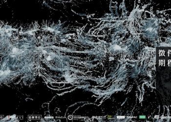 第四屆「若水 NFT 藝術獎」啟動徵件：實體／數位藝術皆可報名，邀請創作者共譜時光之詩