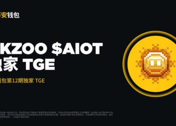 幣安錢包TGE上線OKZOO（$AIOT）需Alpha Points 45點積分！積分是什麼？怎麼查詢？