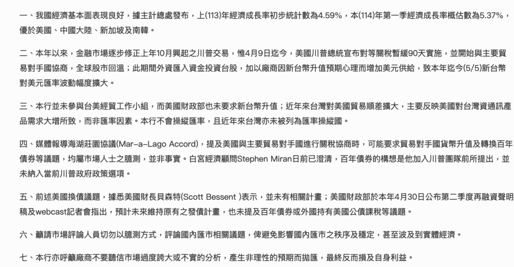 Screenshot 2025-05-05 Afternoon 53645 | BlockTempo-Most Influential Blockchain News Media