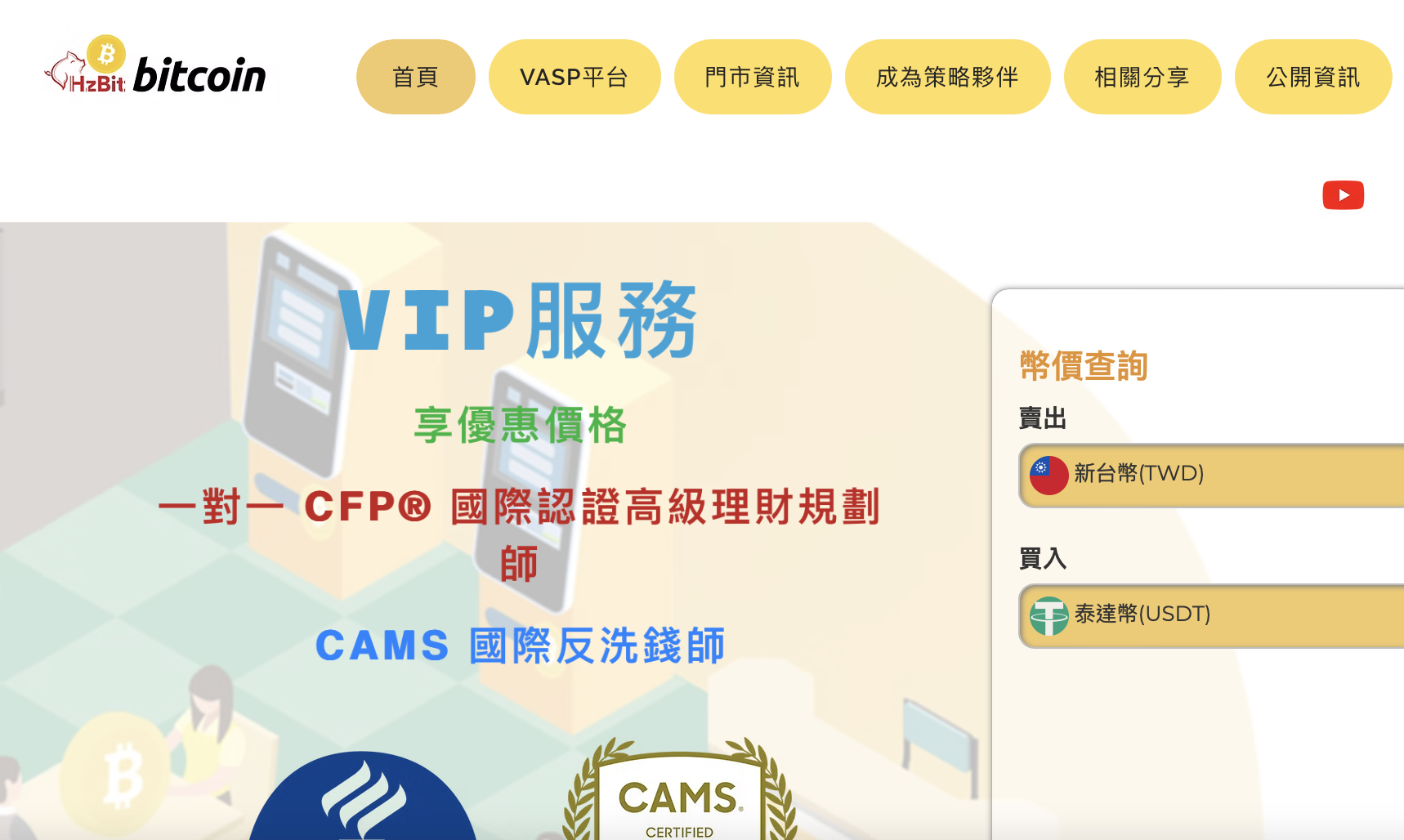 金管會：HzBit 交易所（鴻朱數位）違反洗錢防制法、個資法，重罰152萬元| 動區動趨-最具影響力的區塊鏈新聞媒體