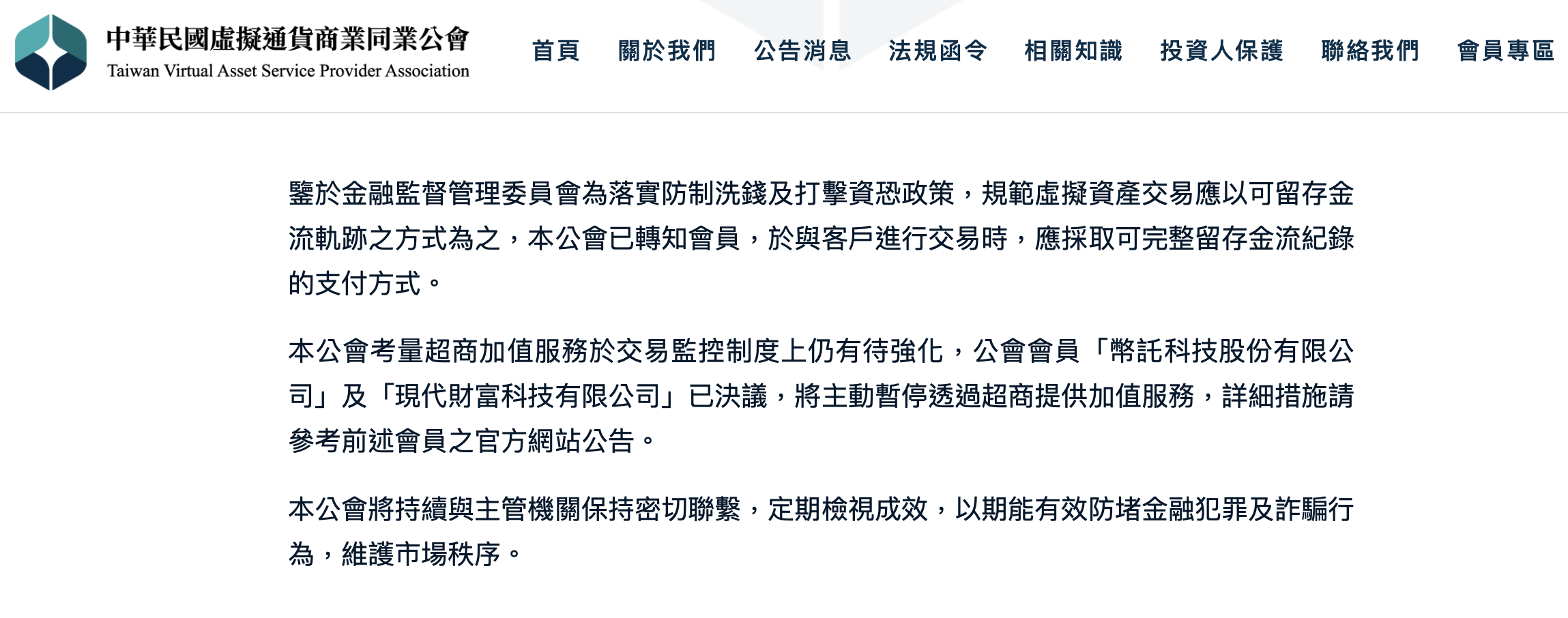 BitoPro、MaiCoin同步停止超商付款！貫徹金管會禁止現金交易加密貨幣| 動區動趨-最具影響力的區塊鏈新聞媒體