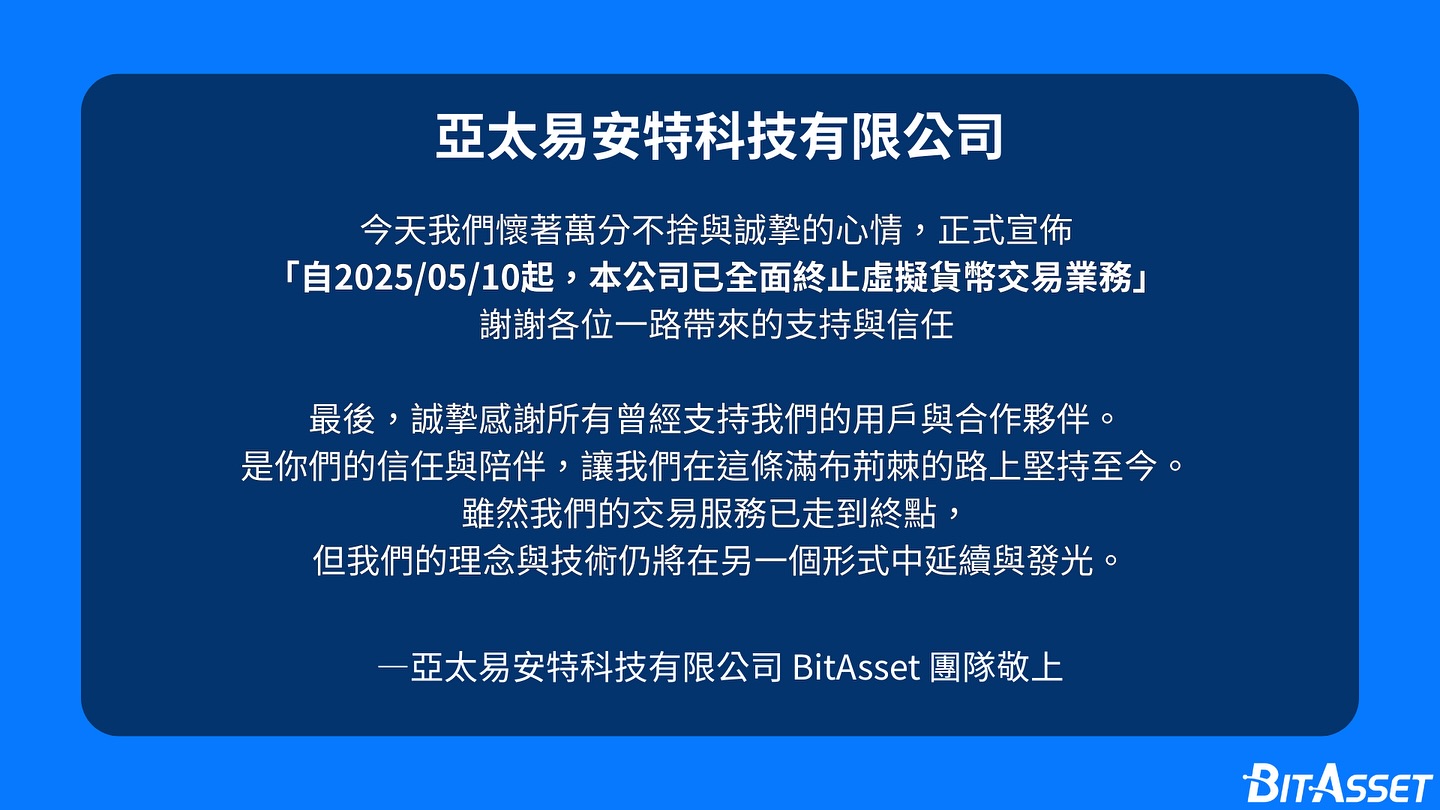 496845779_17914110885102405_4835255386377786905_n | 動區動趨-最具影響力的區塊鏈新聞媒體