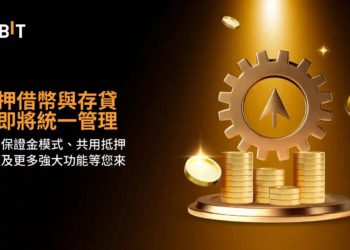 Bybit 統一貸款產品，提升加密交易者資金效率