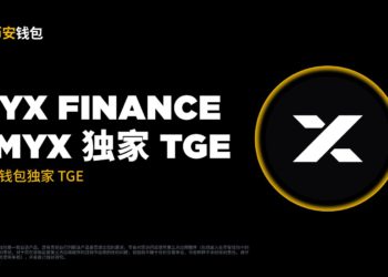 幣安錢包：TGE 即將啟動 MYX Finance ($MYX)  認購