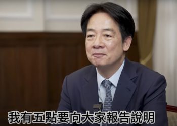 賴清德發片5點解釋「台幣狂漲」：經濟很穩、與台美關稅談判無關，引發負評