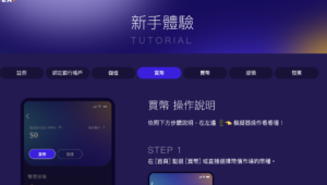 截圖 2025-05-22 下午31137 | 動區動趨-最具影響力的區塊鏈新聞媒體