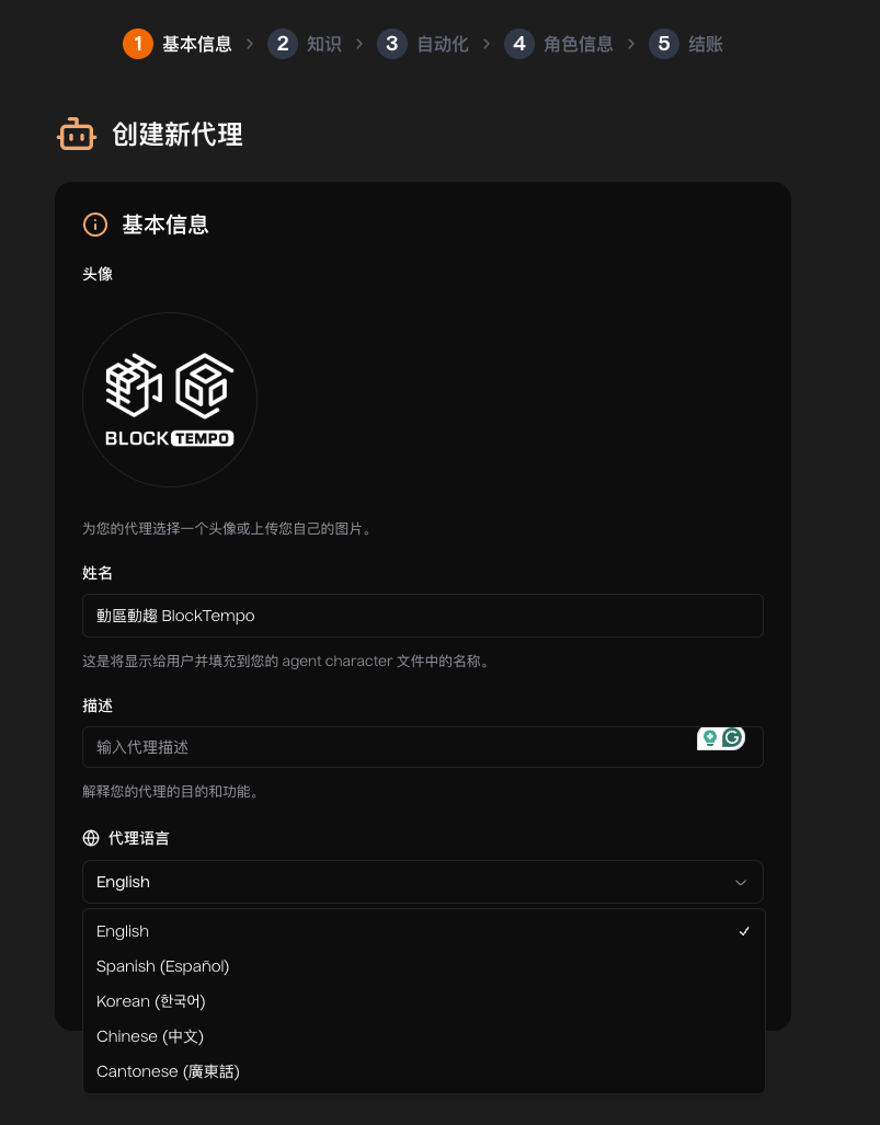 Access Intelligence 完整教學：新手也能快速用AI Agent 取得幣圈第一手資訊| 動區動趨-最具影響力的區塊鏈新聞媒體