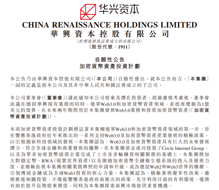 huaxing | 動區動趨-最具影響力的區塊鏈新聞媒體