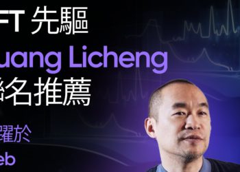 麻吉大哥為台灣大哥大交易所TWEX代言？詐騙廣告笑爛幣圈