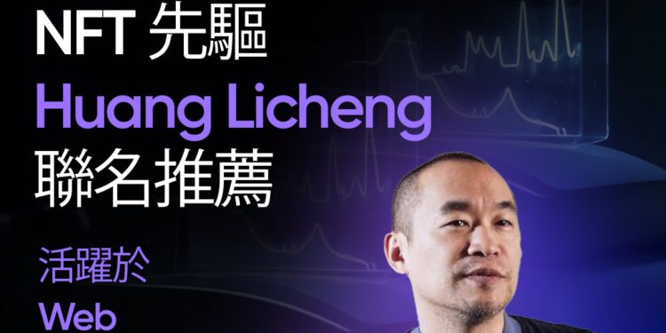 fake | 動區動趨-最具影響力的區塊鏈新聞媒體 麻吉大哥為台灣大哥大交易所TWEX代言?詐騙廣告笑爛幣圈