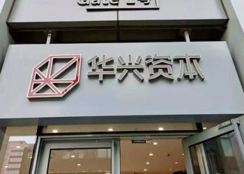 中國併購之王「華興資本」宣布兩年要砸1億美元進軍加密貨幣生態，股價高開15%