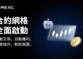 MEXC 合約網格交易機器人：助交易者在多種市場狀況下快速獲利