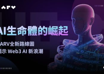 AI 生命體的崛起：CARV 全新路線圖揭示 Web3 AI 新浪潮