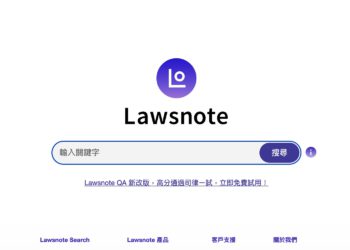 台灣首宗資料爬蟲判刑》法學版Google「七法Lawsnote」使用對手法源資訊，2名創辦人罕見判4年+罰金1億元