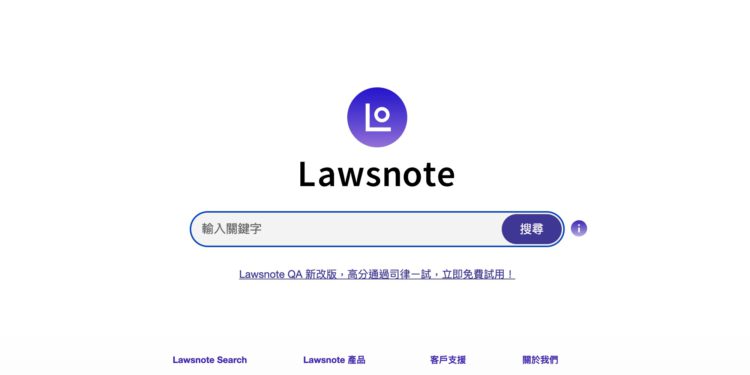 台灣首宗資料爬蟲判刑》法學版Google「七法Lawsnote」使用對手法源資訊，2名創辦人罕見判4年+罰金1億元