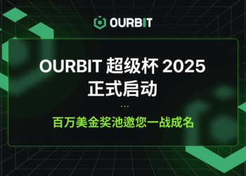 Ourbit 超級杯 2025 正式啟動｜百萬美金獎池邀您一戰