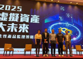 2025虛擬衍生性商品論壇》台灣加密衍生品用戶出走境外怎辦？穩定幣要守住金融主權