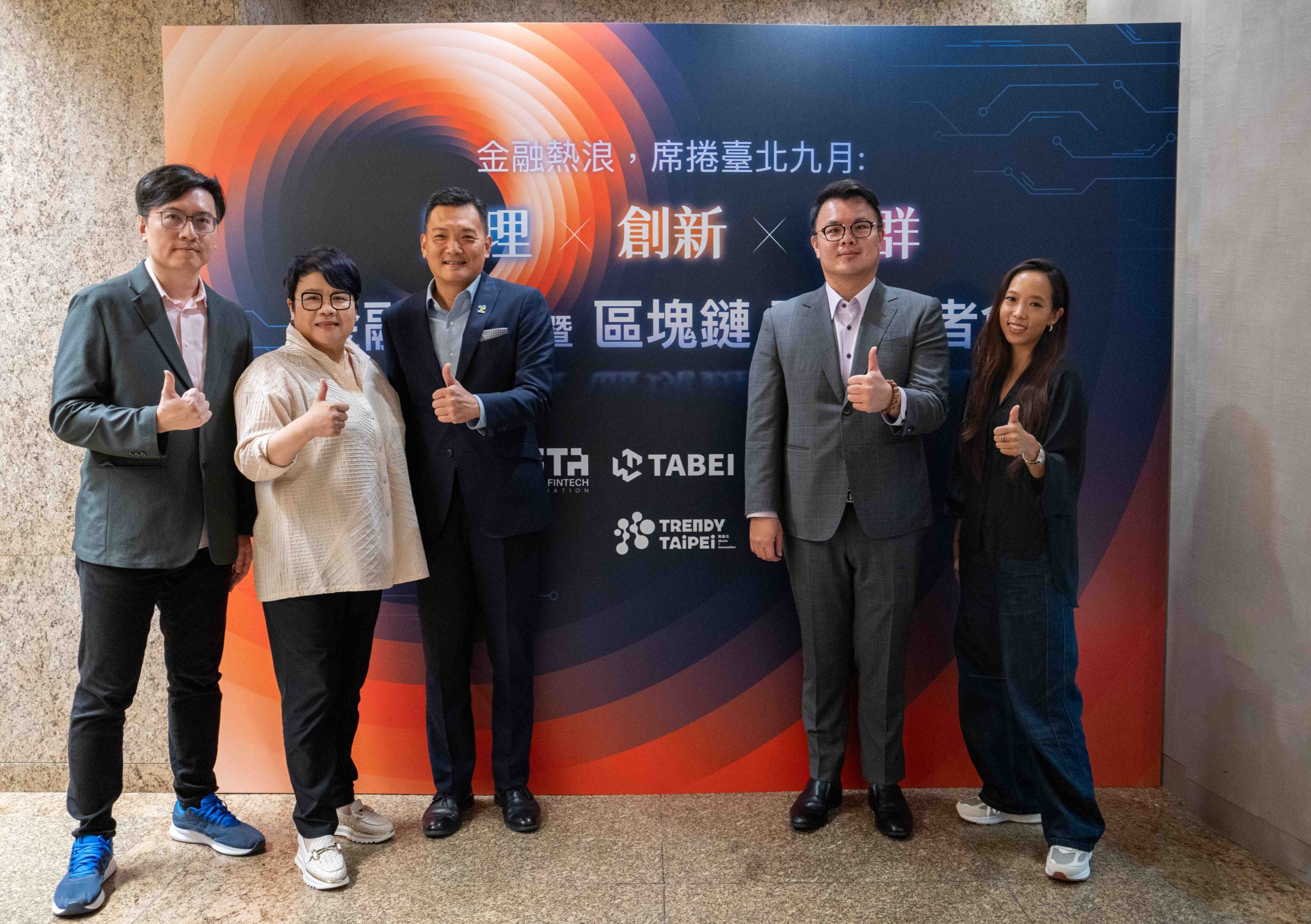 FinTech × Blockchain生態共構：台灣三大論壇9月聚焦，打造數位金融與供應鏈樞紐