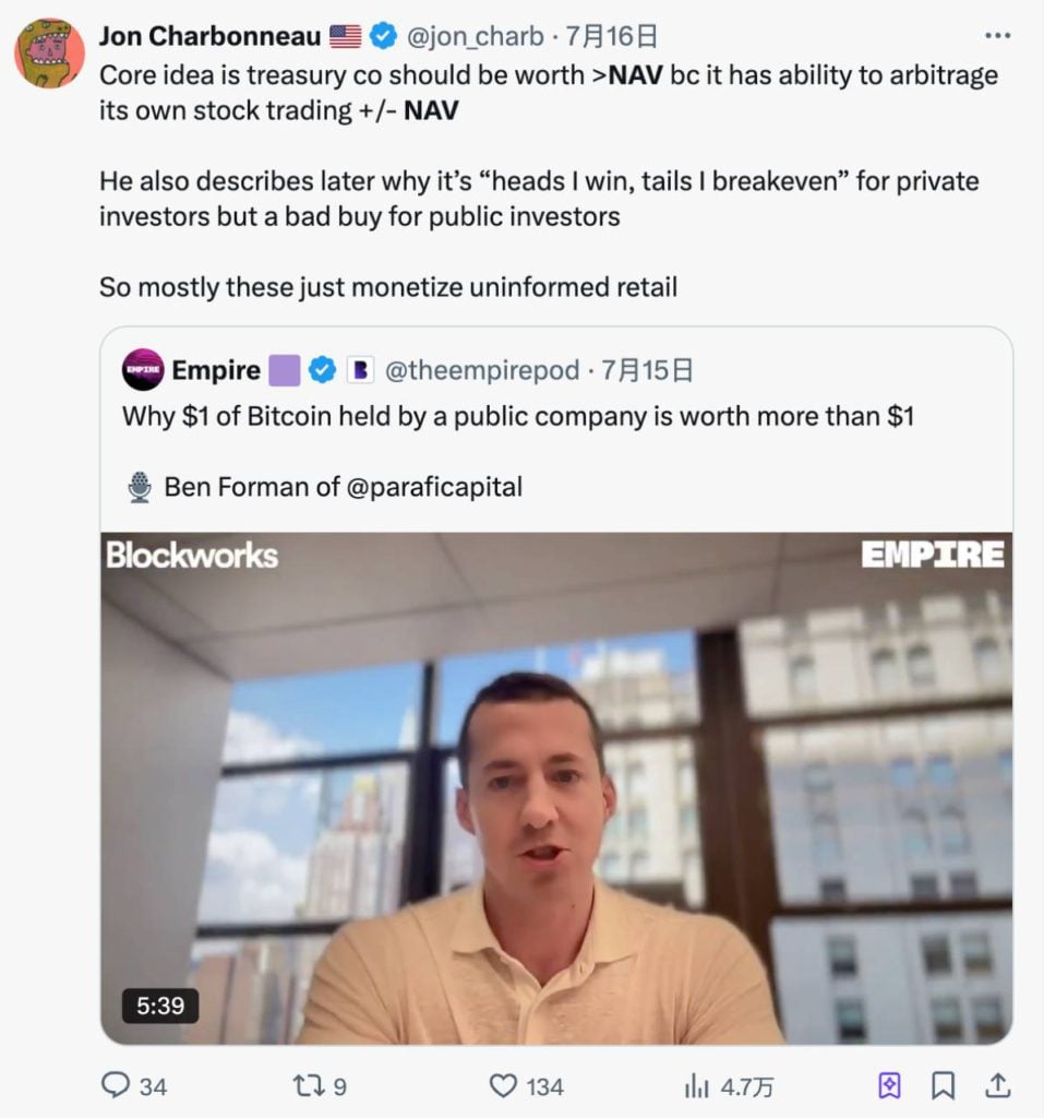 科普| 如何用「NAV 淨資產價值」評估你的加密股票值多少錢？ | 動區動趨-最具影響力的區塊鏈新聞媒體