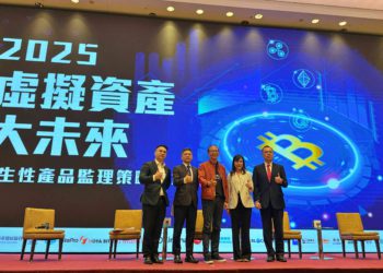 2025虛擬衍生性商品論壇》台灣催生比特幣ETF！接軌傳統金融開啟千億級潛力