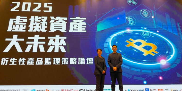 2025虛擬衍生性商品論壇》台灣加密的「深水炸彈」，立委：不開放衍生品，境外業者不會來