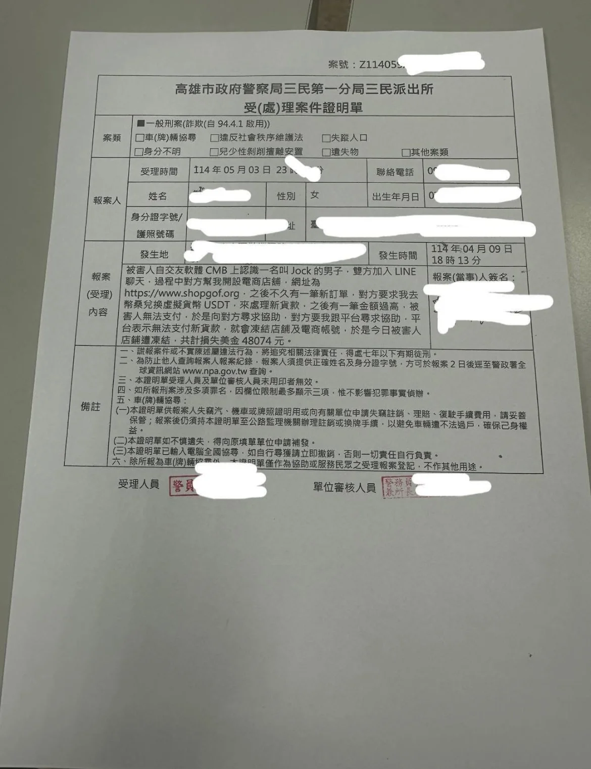 讀者投稿》這是我所碰到的詐騙，讓我付出了數萬USDT | 動區動趨-最具影響力的區塊鏈新聞媒體