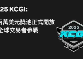 Bitget 啟動 KCGI 2025 全球交易競賽，總獎池高達 600 萬 USDT