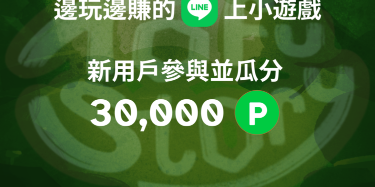 TOFU Story：邊玩邊賺LINE小遊戲，養成寵物豆腐賺LINE Points，現加入瓜分30,000 LINE點數