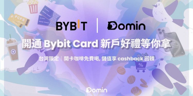 Bybit × Domin 聯手推出申辦 Bybit Card 限時活動：新戶開卡享現金回饋，還有咖啡好禮相送