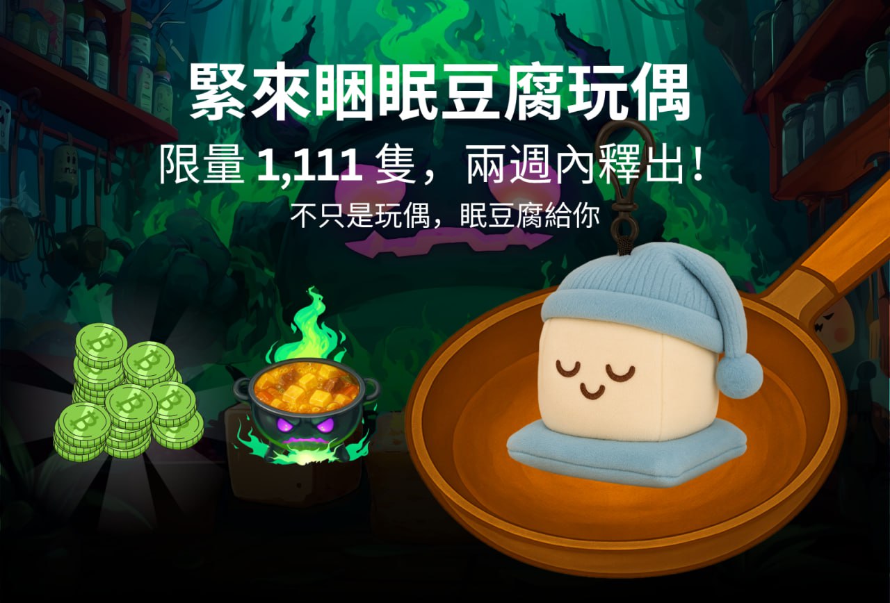 photo_2025-07-29_16-20-22 | 動區動趨-最具影響力的區塊鏈新聞媒體