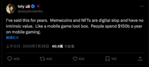 截圖 2025-07-28 下午33311 | 動區動趨-最具影響力的區塊鏈新聞媒體