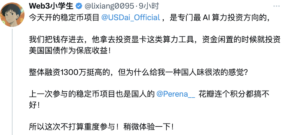 2025082621222209953465 | 動區動趨-最具影響力的區塊鏈新聞媒體