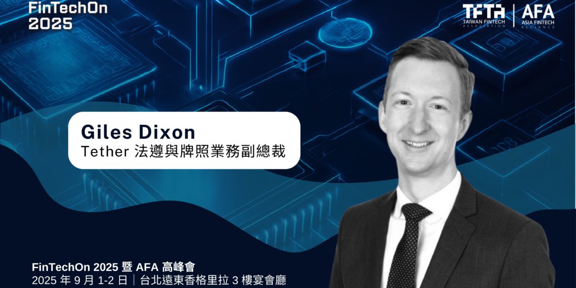 3 | 動區動趨-最具影響力的區塊鏈新聞媒體 穩定幣巨頭 Tether 與 Ripple 齊聚 FinTechOn!穩定幣如何撬動全球金融供應鏈
