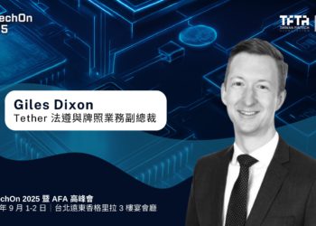 穩定幣巨頭 Tether 與 Ripple 齊聚 FinTechOn！穩定幣如何撬動全球金融供應鏈