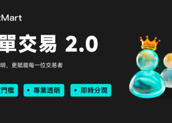 BitMart 跟單交易 2.0：不止於透明，更賦能每一位交易者