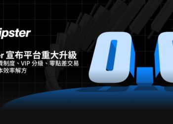 Flipster宣布平台重大升級：引入手續費制度、VIP 分級、零點差交易及強化資本效率解方